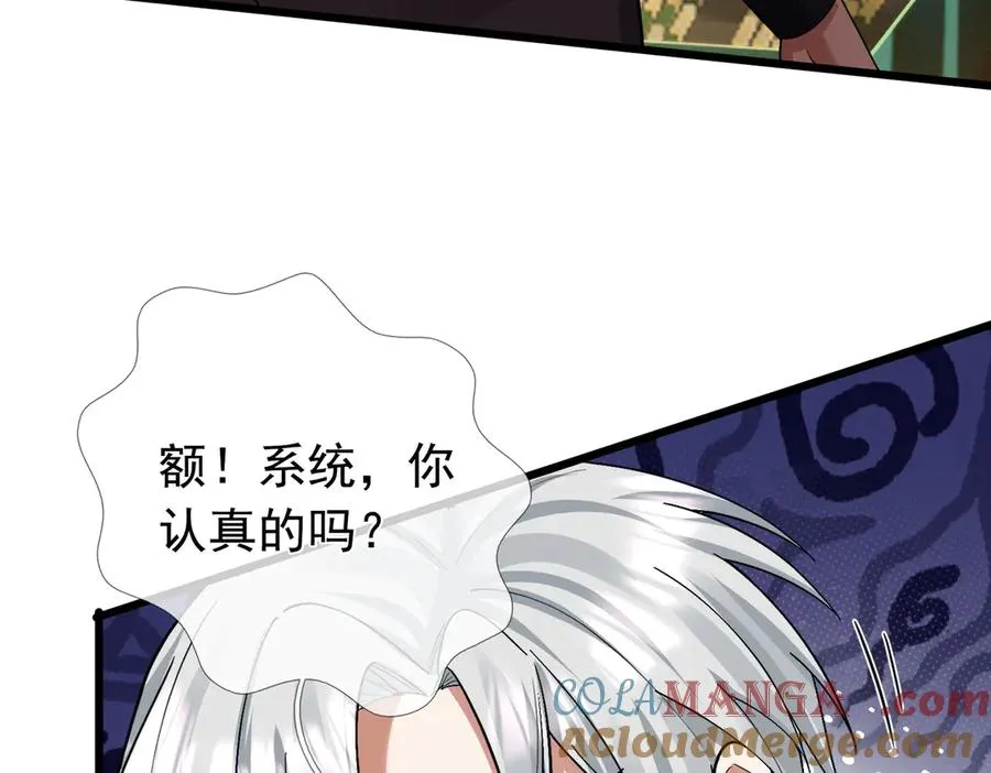 第2话 你认识韩梅梅吗？ 第25页