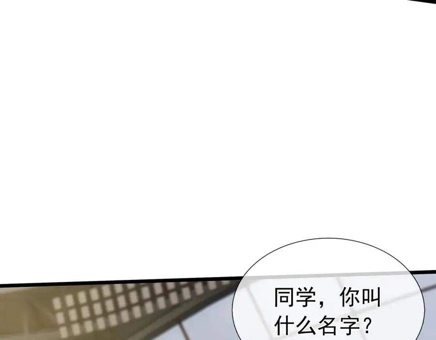 第2话 你认识韩梅梅吗？ 第27页