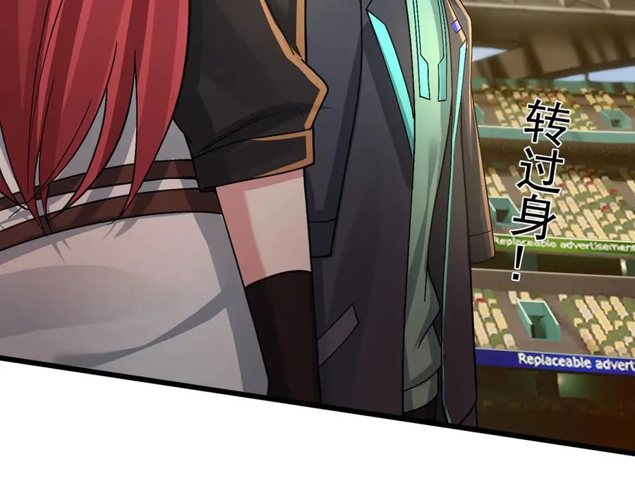 第2话 你认识韩梅梅吗？ 第31页