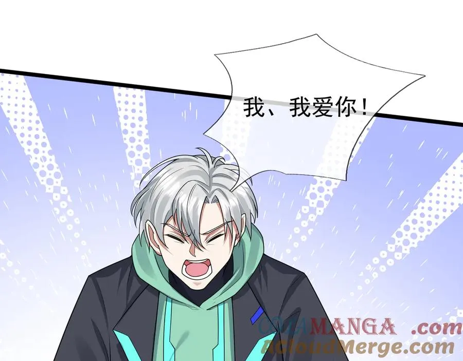 第2话 你认识韩梅梅吗？ 第33页