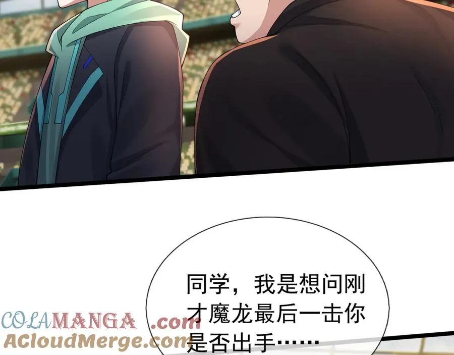 第2话 你认识韩梅梅吗？ 第37页