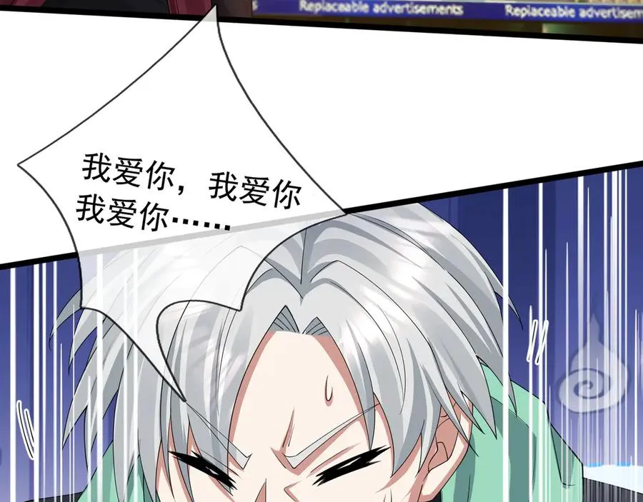 第2话 你认识韩梅梅吗？ 第39页