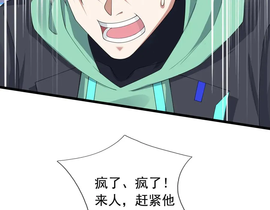 第2话 你认识韩梅梅吗？ 第40页