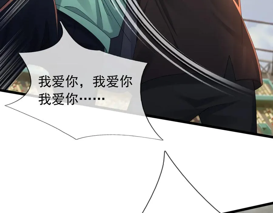 第2话 你认识韩梅梅吗？ 第42页