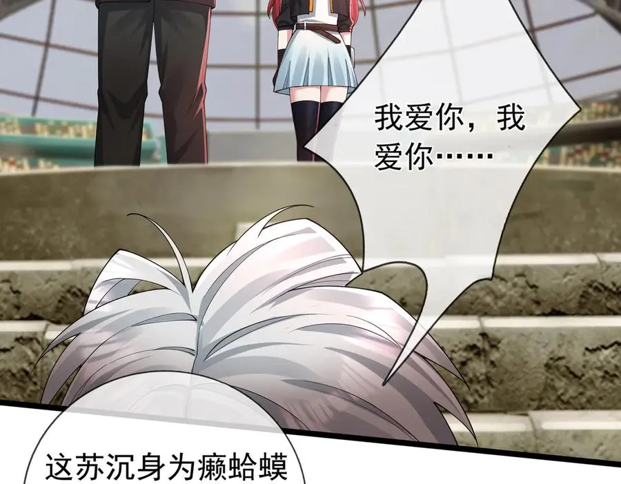 第2话 你认识韩梅梅吗？ 第47页