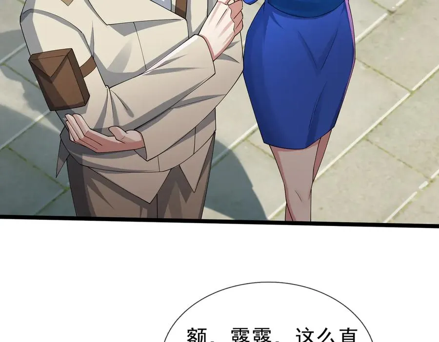 第2话 你认识韩梅梅吗？ 第51页