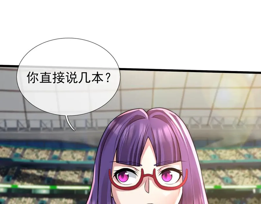 第2话 你认识韩梅梅吗？ 第54页
