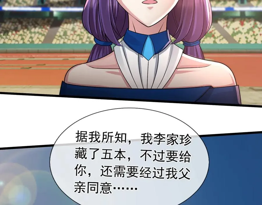 第2话 你认识韩梅梅吗？ 第55页