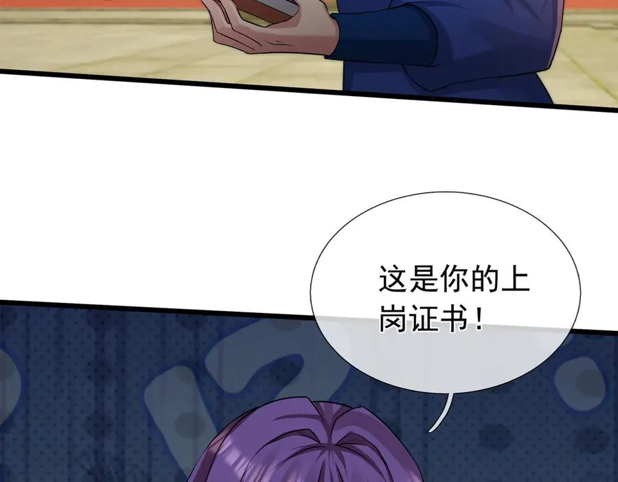 第2话 你认识韩梅梅吗？ 第59页