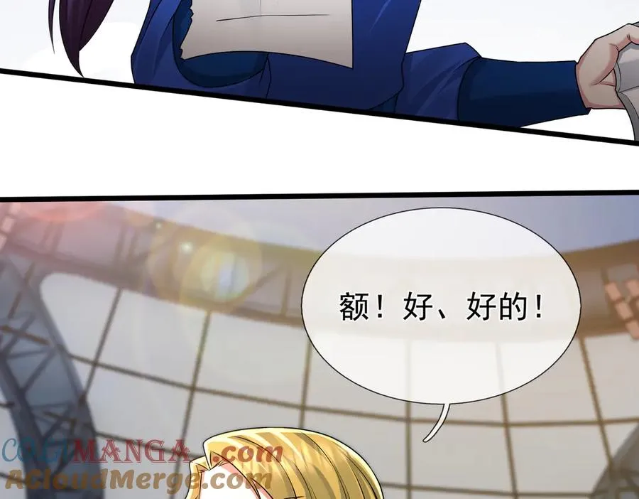 第2话 你认识韩梅梅吗？ 第61页