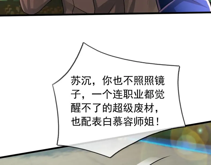 第2话 你认识韩梅梅吗？ 第63页