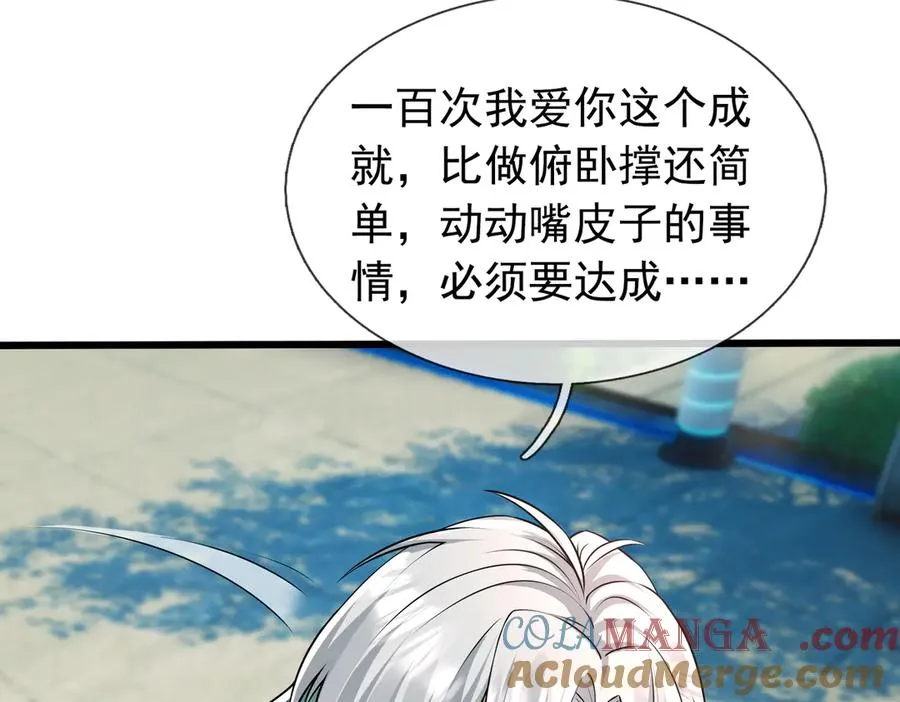 第2话 你认识韩梅梅吗？ 第69页