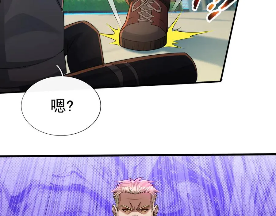 第2话 你认识韩梅梅吗？ 第72页