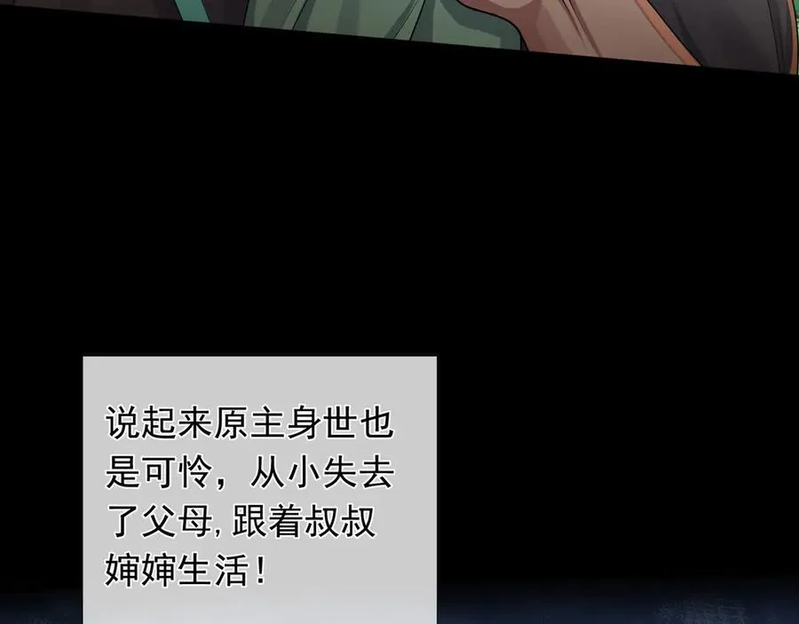 第2话 你认识韩梅梅吗？ 第83页