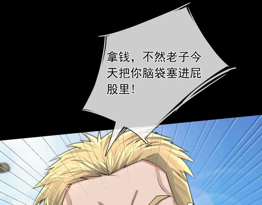 第2话 你认识韩梅梅吗？ 第86页