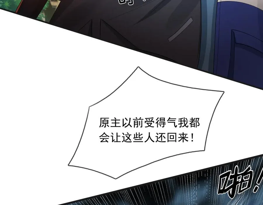 第2话 你认识韩梅梅吗？ 第90页