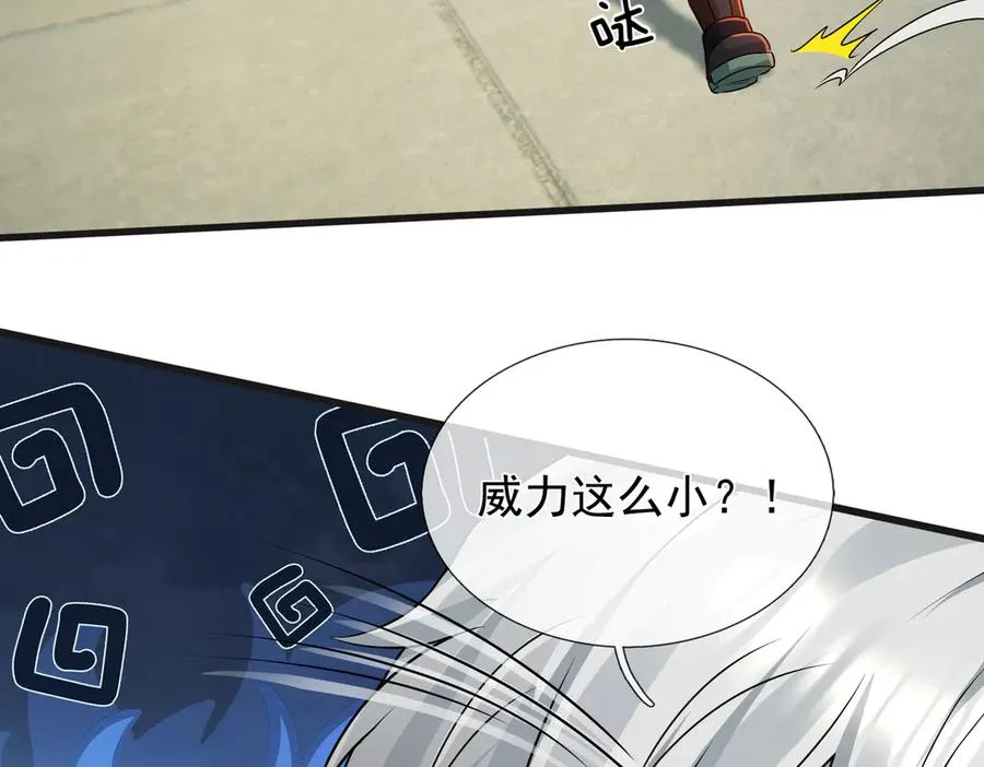 第2话 你认识韩梅梅吗？ 第96页