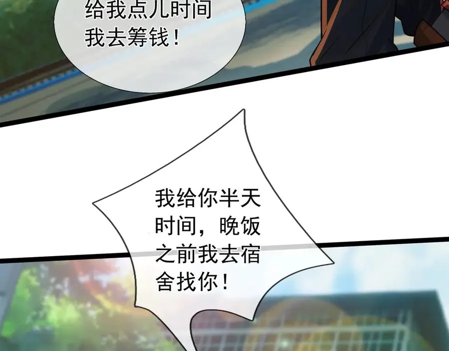 第2话 你认识韩梅梅吗？ 第106页