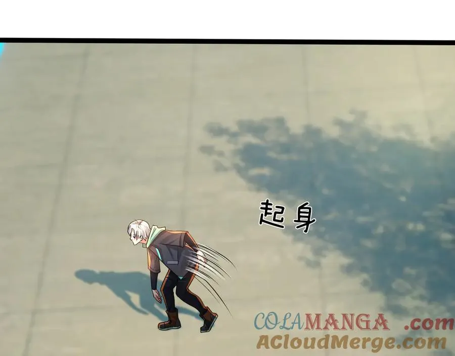 第2话 你认识韩梅梅吗？ 第109页