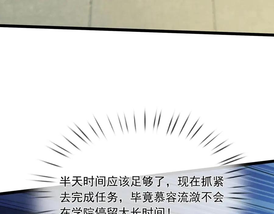 第2话 你认识韩梅梅吗？ 第111页