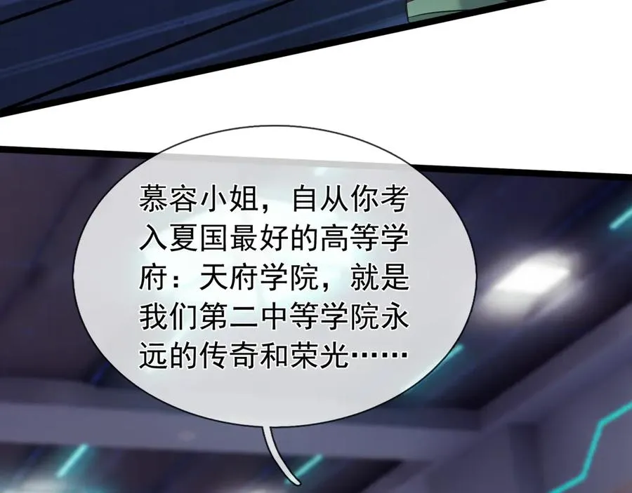 第2话 你认识韩梅梅吗？ 第114页