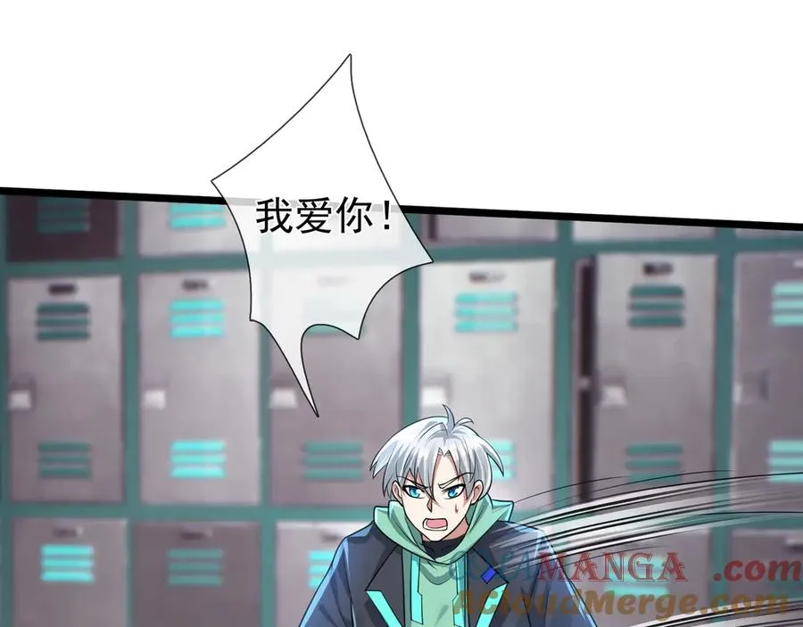 第2话 你认识韩梅梅吗？ 第117页