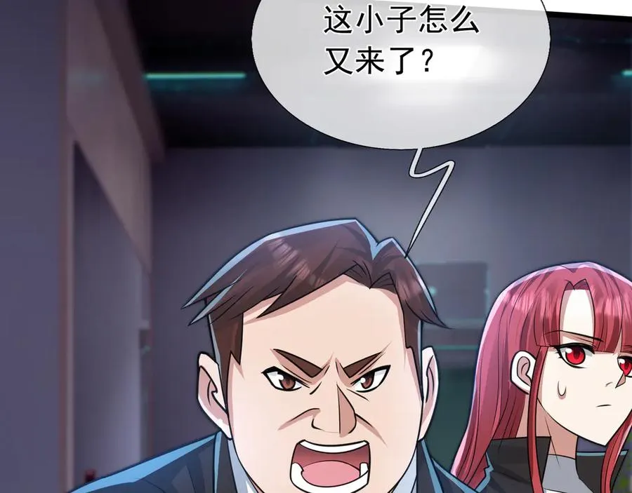 第2话 你认识韩梅梅吗？ 第120页