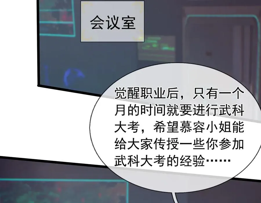 第2话 你认识韩梅梅吗？ 第124页