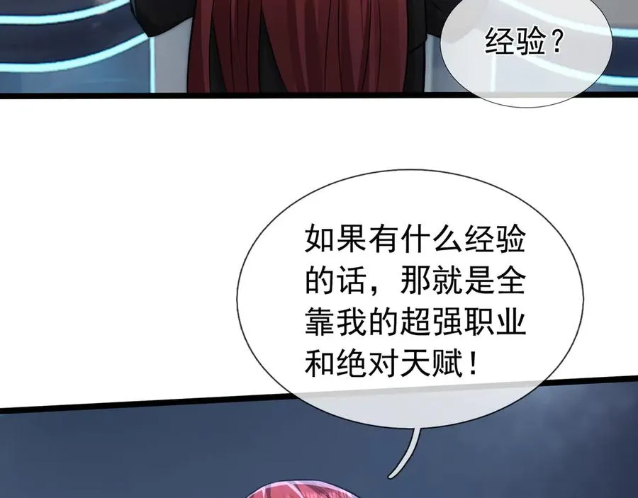 第2话 你认识韩梅梅吗？ 第126页