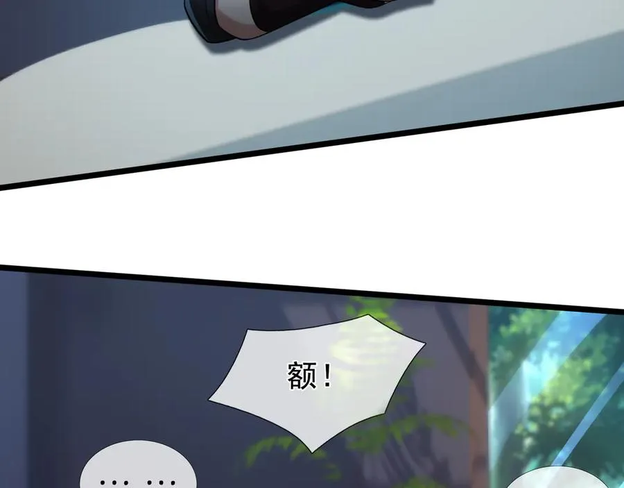 第2话 你认识韩梅梅吗？ 第128页