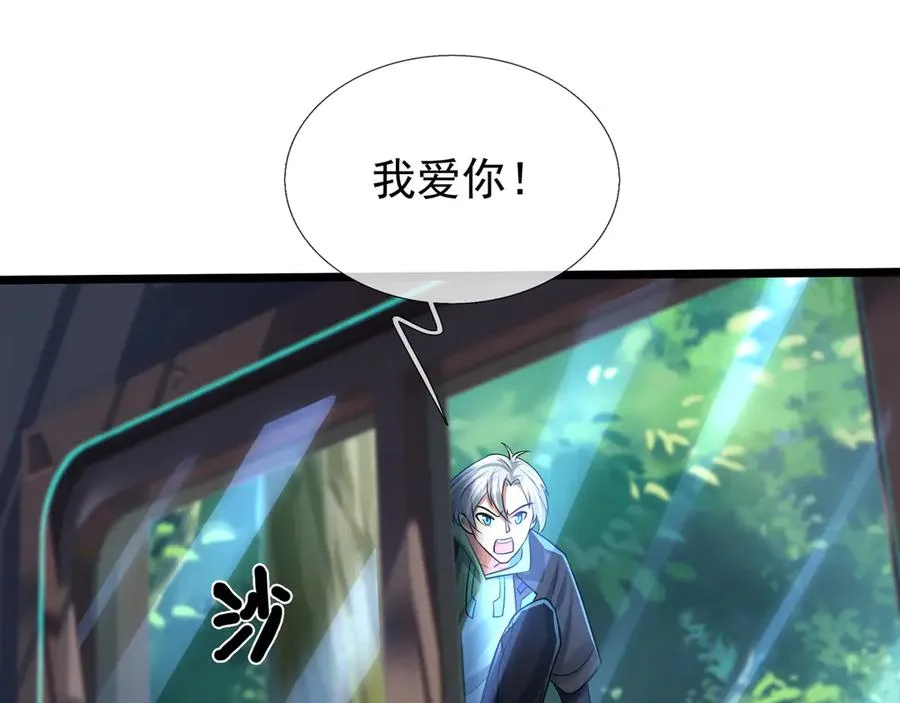 第2话 你认识韩梅梅吗？ 第130页