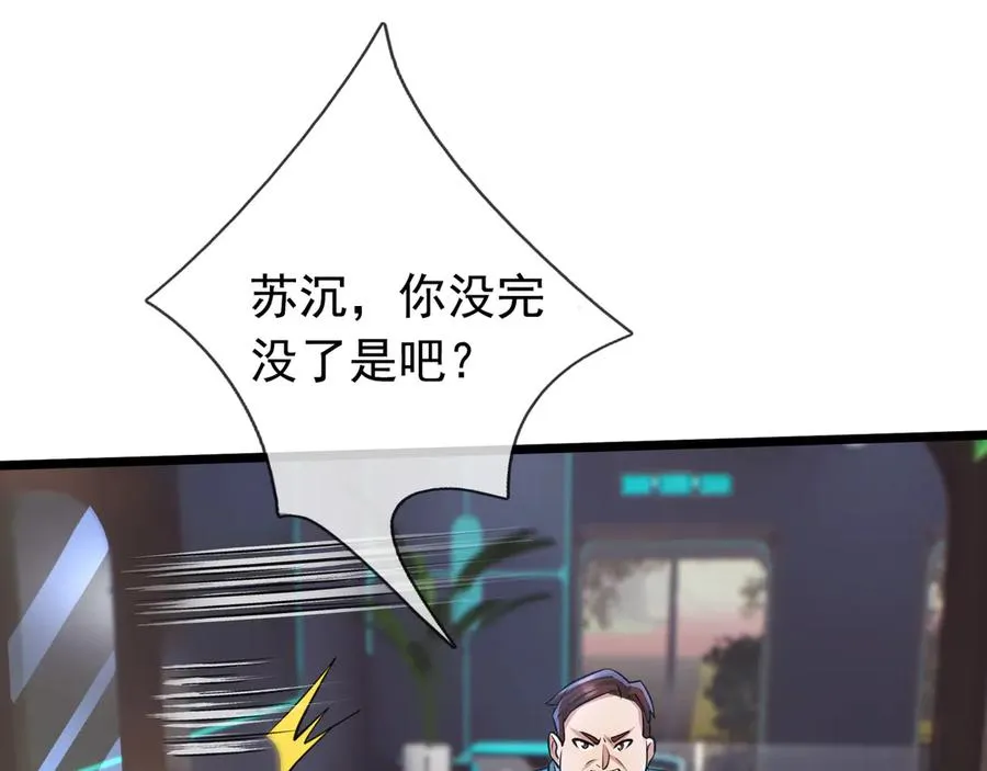 第2话 你认识韩梅梅吗？ 第132页