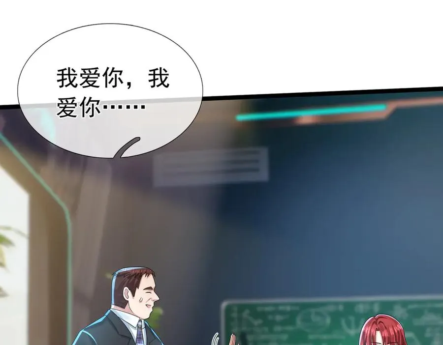 第2话 你认识韩梅梅吗？ 第135页