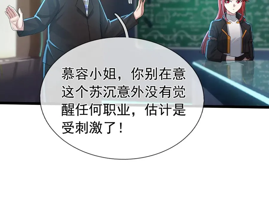 第2话 你认识韩梅梅吗？ 第136页