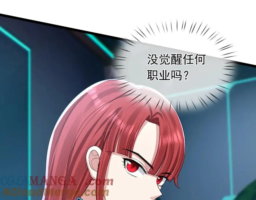 第2话 你认识韩梅梅吗？ 第137页