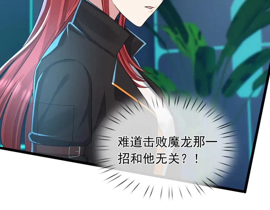 第2话 你认识韩梅梅吗？ 第138页