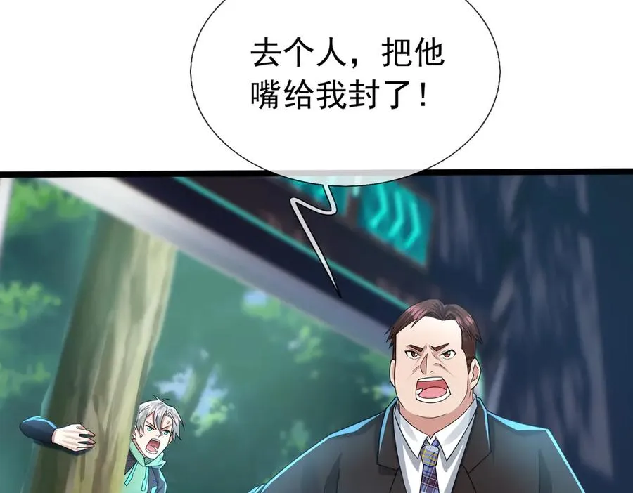 第2话 你认识韩梅梅吗？ 第140页