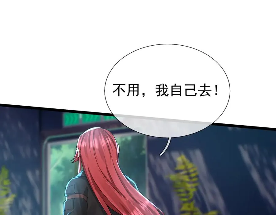 第2话 你认识韩梅梅吗？ 第142页