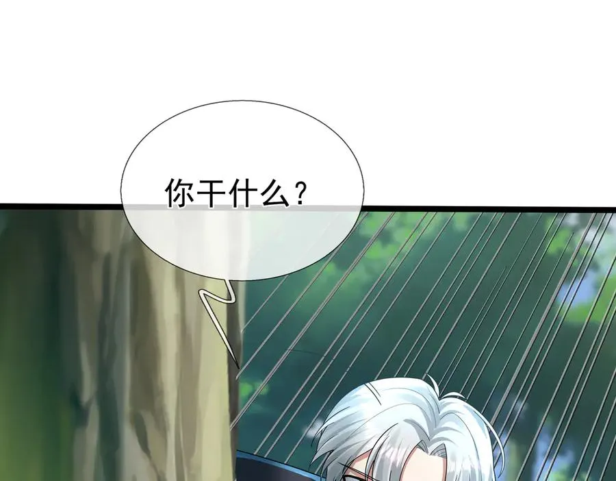 第2话 你认识韩梅梅吗？ 第147页
