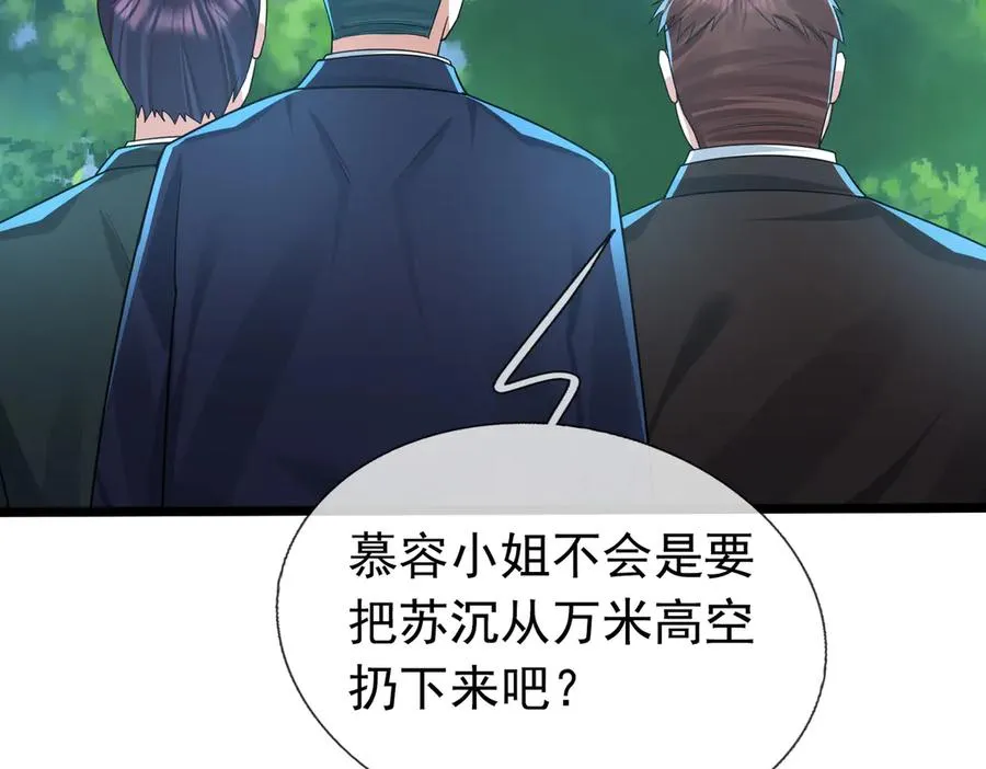 第2话 你认识韩梅梅吗？ 第156页