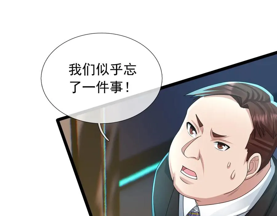 第2话 你认识韩梅梅吗？ 第158页