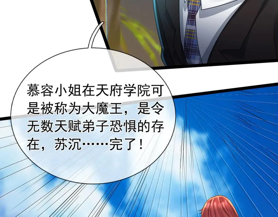 第2话 你认识韩梅梅吗？ 第159页