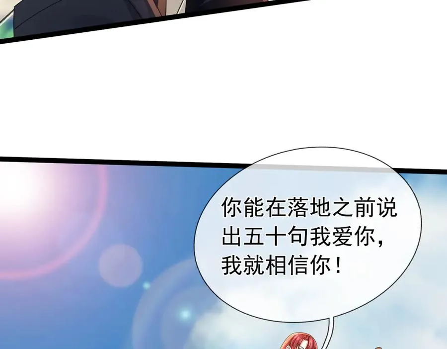 第2话 你认识韩梅梅吗？ 第164页