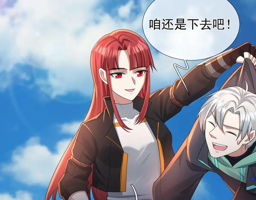 第2话 你认识韩梅梅吗？ 第167页