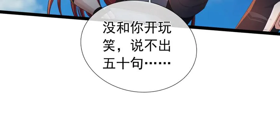 第2话 你认识韩梅梅吗？ 第168页