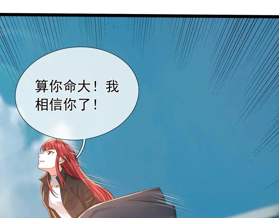 第2话 你认识韩梅梅吗？ 第188页