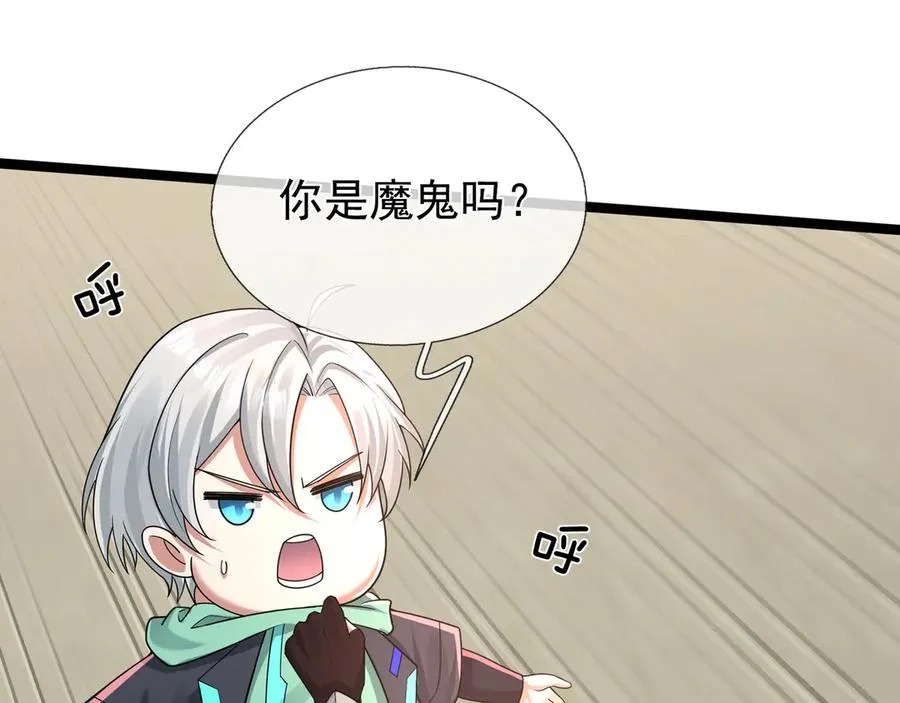第2话 你认识韩梅梅吗？ 第191页