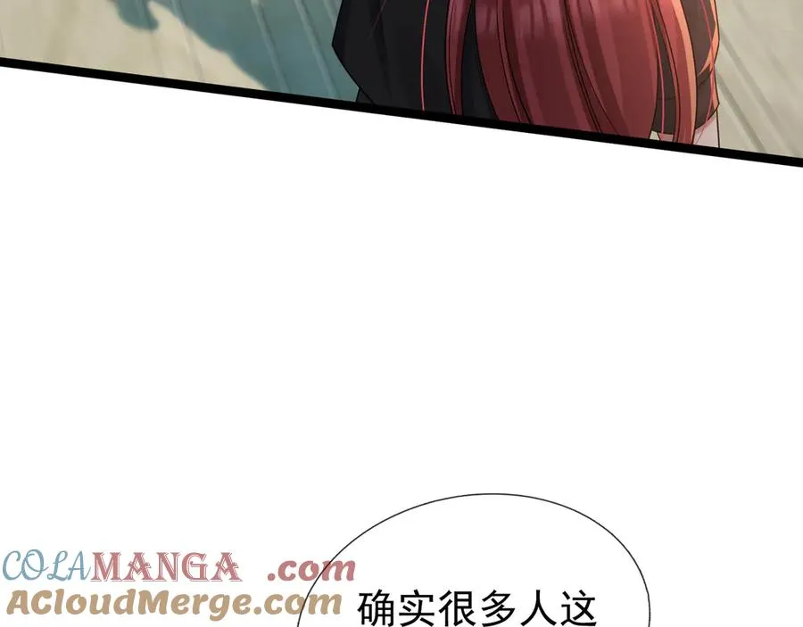 第2话 你认识韩梅梅吗？ 第193页