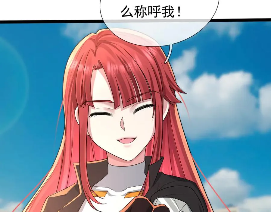 第2话 你认识韩梅梅吗？ 第194页
