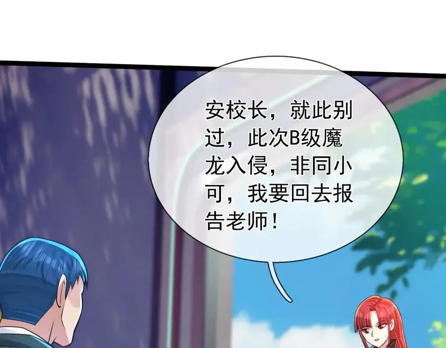 第2话 你认识韩梅梅吗？ 第196页